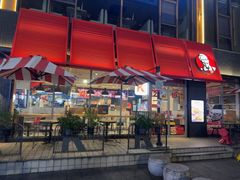 -肯德基(黎阳映像店)