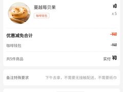 -瑞幸咖啡(罗湖投资控股大厦店)