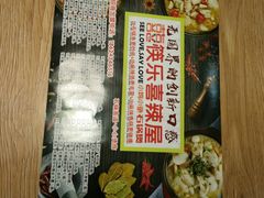 -囍筷乐喜辣屋小鸡小鱼石锅煲(万达店)