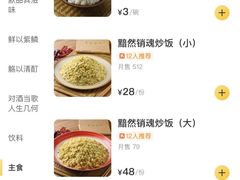 -先启半步颠·川菜小炒