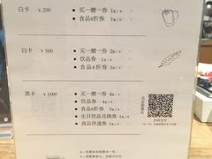 菜单-煮叶(悠唐广场店)
