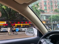 -瑞记湛江鸡饭店·粤西第一鸡(粤垦店)