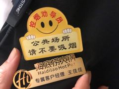 -海底捞火锅(河东万达广场店)