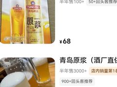 -来之顺海鲜菜馆·青岛菜·始于1993(栈桥店)