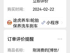 -途虎养车工场店(普善路店)