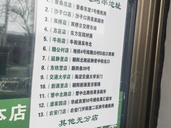 -景泰马记电烤串