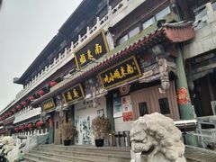 -南来顺饭庄·清真(南菜园店)