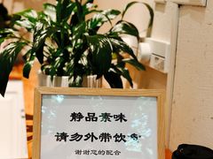 -茹·pure vegan(博华广场店)