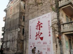 -赤坎·广东华侨国际旅游度假区