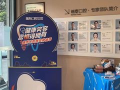-瑞泰口腔(龙湖门诊)