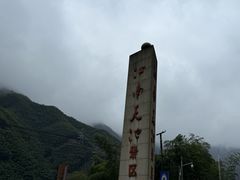 -江南天池