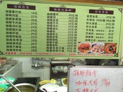 菜单-家利美食店