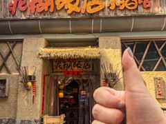 -破三川·新川菜(静安大融城店)