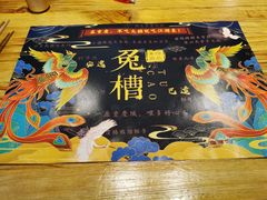 -兔槽江湖菜·重庆璧山兔(水围店)