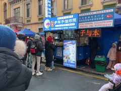 -红专尹胖子油炸糕