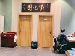 -紫光园(创始店)