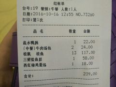 -清真·安乐园菜馆(茶南店)