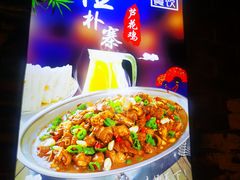 -俭寨大盘鸡·缸子肉·小公鸡·新疆菜(云通店)