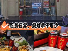 -清真·老金烧烤·小龙虾(山大路店)