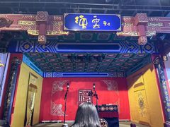 -德云社(三里屯店)