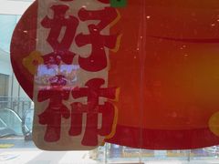 -北大荒人•新东北菜(青岛银座店)