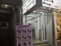 门面-珍妮曲奇聪明小熊(上环店)