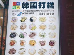 -师任堂韩式食品(总店)