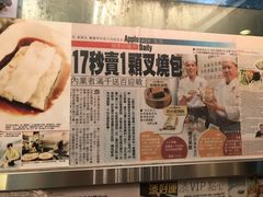 -添好运点心专门店(深水埗店)