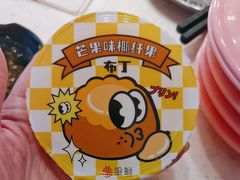 -争鲜回转寿司(东方银座店)