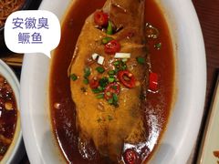 徽州臭鳜鱼-印象徽州·正宗徽菜体验店