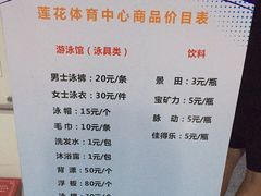-莲花体育中心