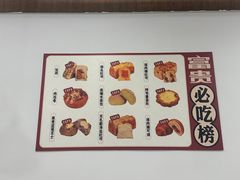 -富贵面包公司(运河店)