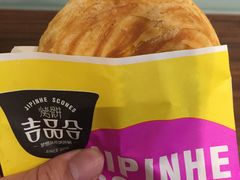 -吉品合酥脆烤饼(太平洋森活天地店)
