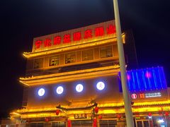 -益源庆