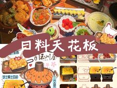 -玉川屋·深夜食堂居酒屋(柳巷店)