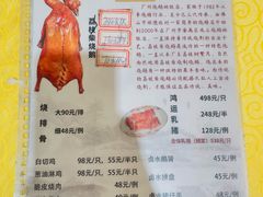 -烧鹅妹饭店