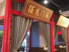 -潘十九地道成都老火锅(孙桥店)