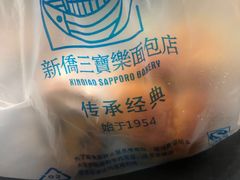 -新侨三宝乐面包店(崇文门店)