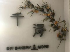 -千浔一暖DIY蛋糕烘焙(人民大学店)