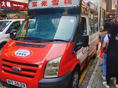 -富豪雪糕车流动点(尖沙咀店)