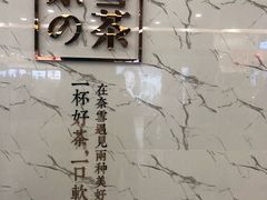 -奈雪的茶(永嘉天地东百城店)