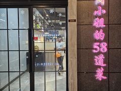 -简小姐·上海餐厅(长城大厦店)