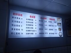 账单-苏亦铭馄饨店(凤凰西街店)