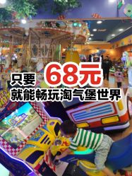 -万达宝贝乐园(北京槐房店)