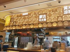 -西贝(财富购物中心店)