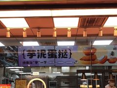 -鲍师傅糕点(永安里店)