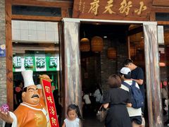 -小街天府