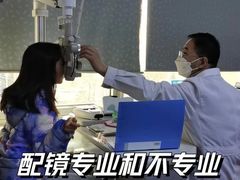 -中科优视医学研究院·验光配镜·近视防控