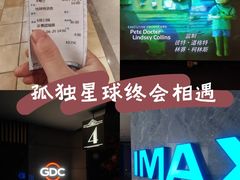 -博纳国际影城成都大悦城IMAX店