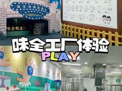 -杭州味全生技食品有限公司